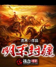 明朝封疆大吏是几品