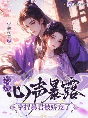 娘娘有旨