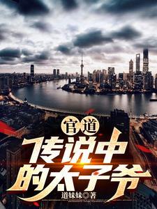 官道是啥