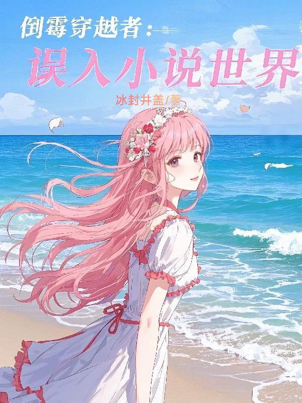 倒霉