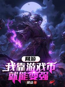 我靠打游戏
