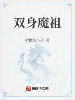 逆天魔仙免费阅读