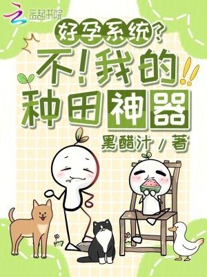 好孕成双种田生子不乱