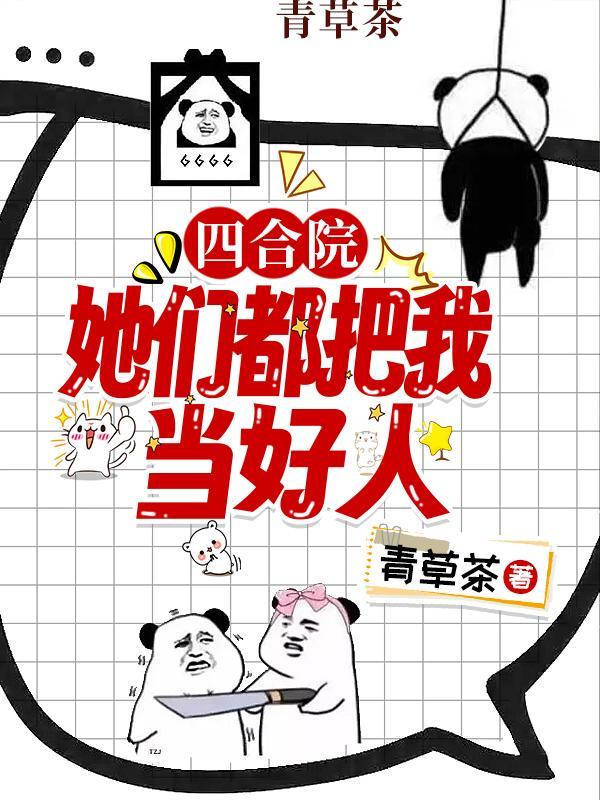 四合院时光