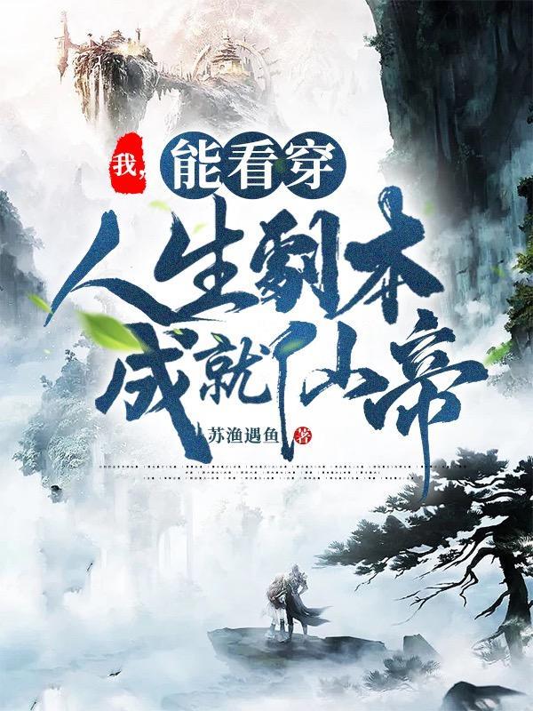 你能看穿我的