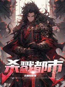 永夜余烬男主要小心谁