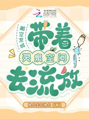 搬空京城