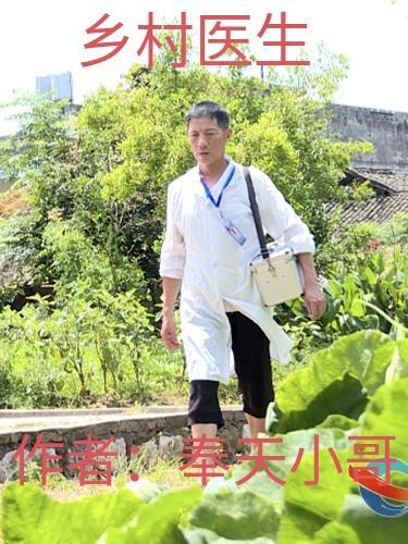 乡村医生述职报告范文简短