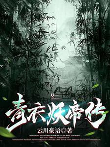 九天剑主最新章节