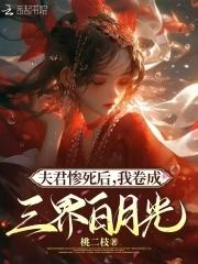 杀神光明教主是不是坏的