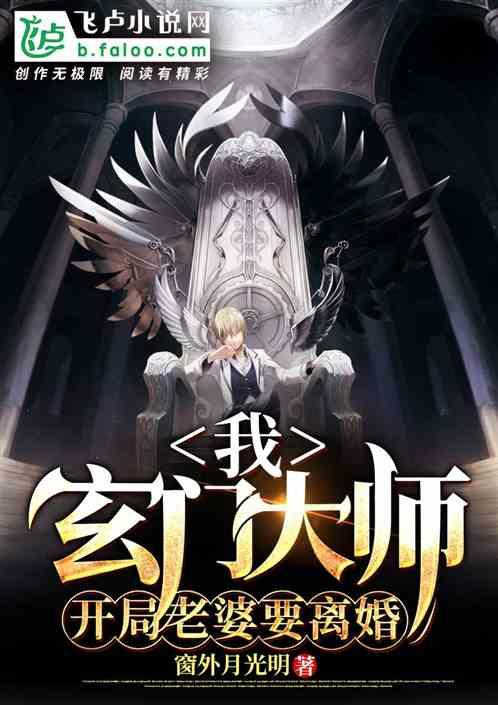 玄门大师原创女主