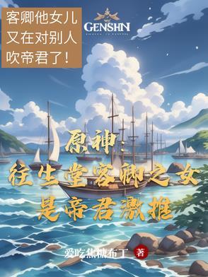 原神 往生堂 位置