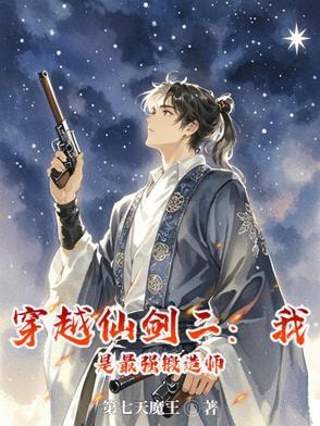 仙剑二攻略图文超级详细