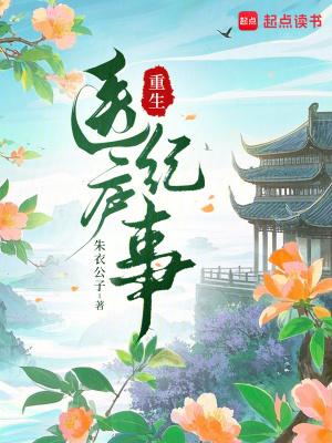 重生医类排行榜