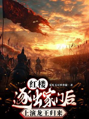 贾府为什么一下穷了