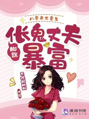 重生八零婆婆
