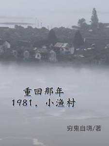 从赶海买船开始3Q