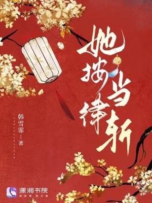 按律当斩什么意思