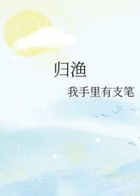 恋爱浪费指南by归渔