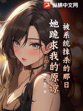 我被系统