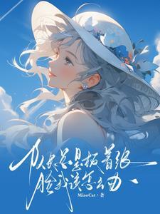 我与荣光都归你番外