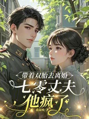 带着龙凤胎回国