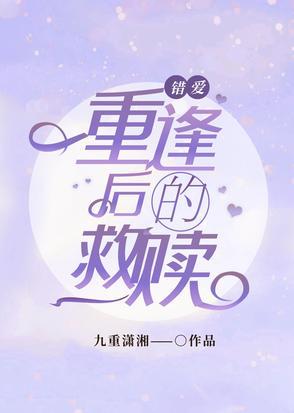 错爱 02