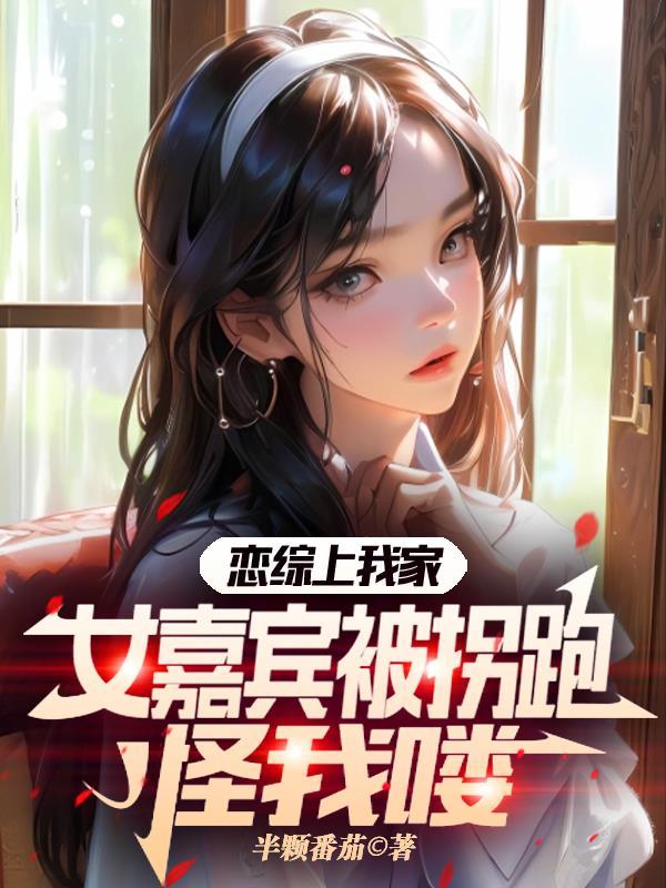 恋综真cp