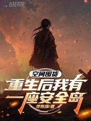 重生之我有个空间