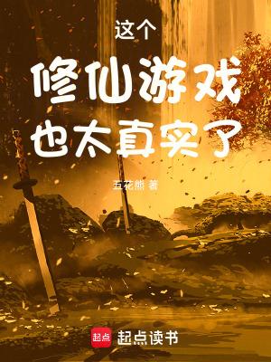 这个修真界的妹子都想抓我漫画