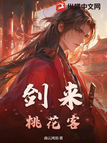 桃花还等去年客下联