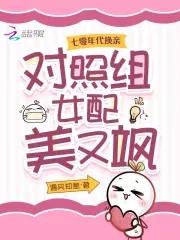七零年代文女配