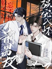 前男友忘不掉怎么办