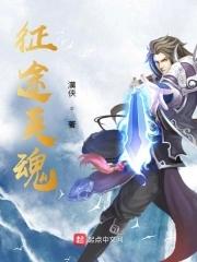 征途怀旧版魂魄石掉落