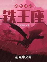 冰与火之歌铁币