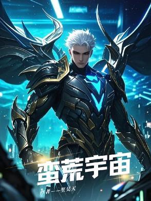 蛮荒aspirinty