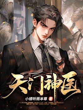 天门