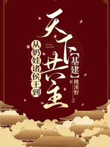 开局一座城池川织瑶