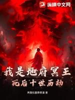 地府冥司