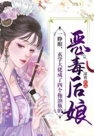 玄学大佬赚钱