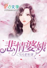 悲情婆姨台湾三级
