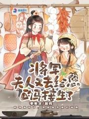夫人又跑了免费阅读全文