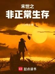末世非酋大佬[重生