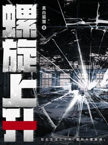 螺旋上升史观