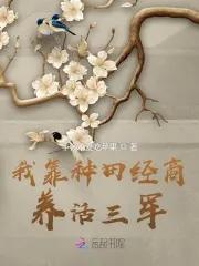 我靠种田发家