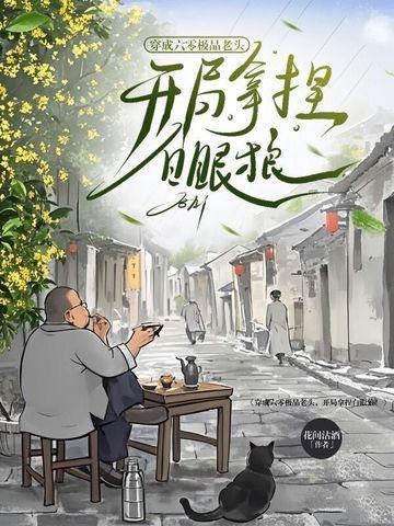 六零之穿越成极品他妈手打