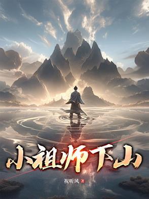小师祖江暗