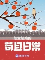 如意娘的意思