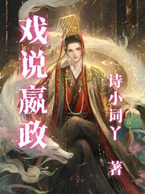赢政的台词