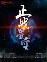 吞噬星空-战甲